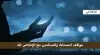 مواقف الصحابة والصالحين مع الإخلاص لله