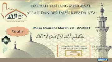 Daurah tentang pengenalan Allah dan mengimani-nya