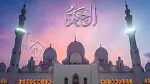 الله الحكيم